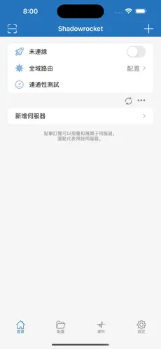 好用稳定的梯子android下载效果预览图