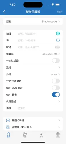 好用稳定的梯子android下载效果预览图
