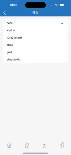 好用稳定的梯子android下载效果预览图