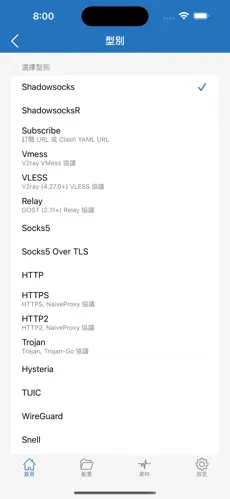 好用稳定的梯子android下载效果预览图